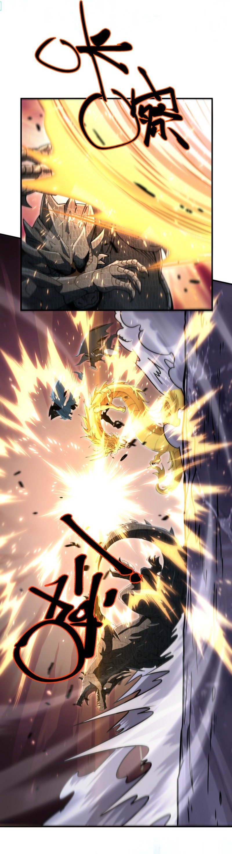 National Job Change: I'm Stuck as the Weakest Dragon Tamer?! Chapter 234 — Page 5