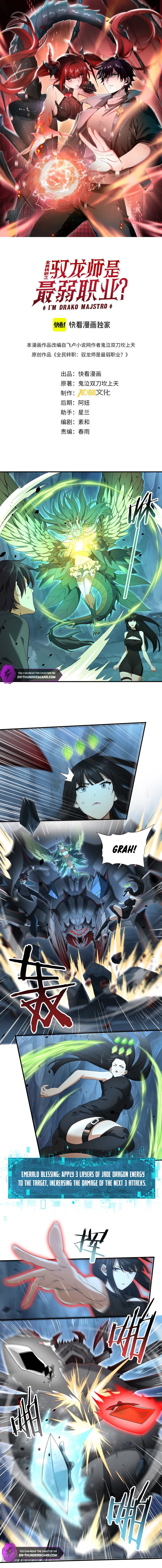 National Job Change: I'm Stuck as the Weakest Dragon Tamer?! Chapter 27 — Page 3
