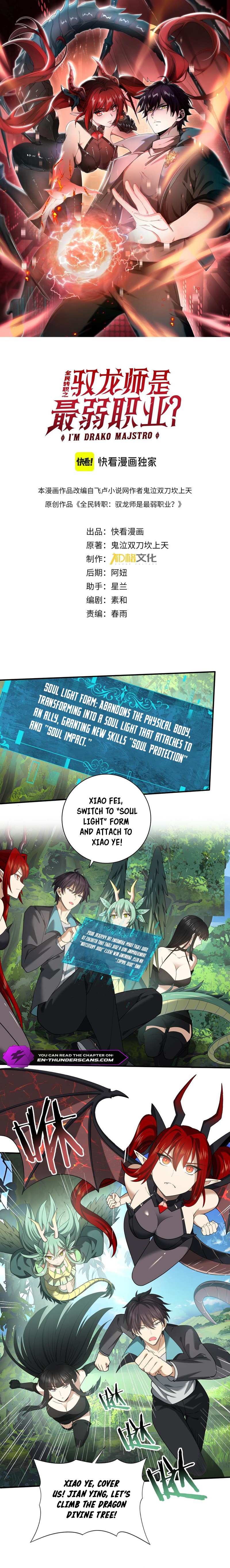 National Job Change: I'm Stuck as the Weakest Dragon Tamer?! Chapter 34 — Page 3