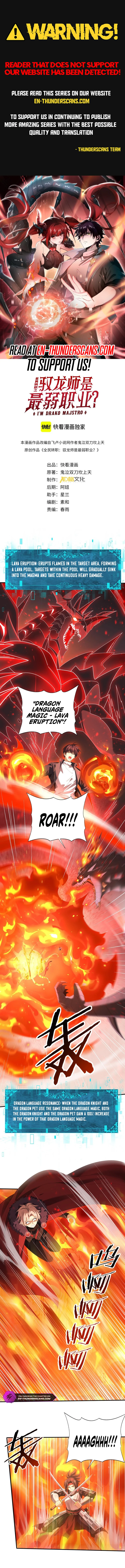 National Job Change: I'm Stuck as the Weakest Dragon Tamer?! Chapter 94 — Page 1