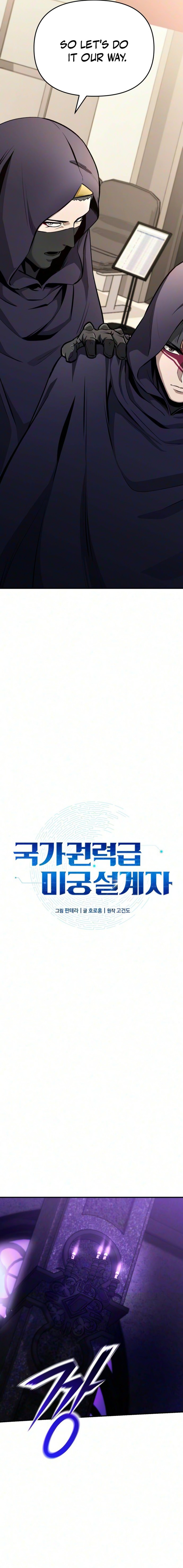 National-Level Dungeon architect Chapter 26 — Page 6