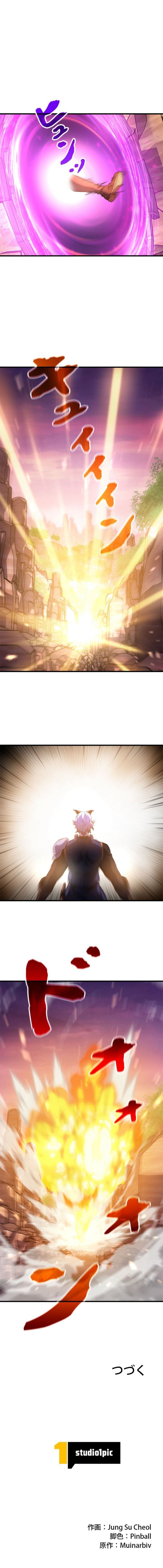 Never Touch Eldmia Egar (2026) Chapter 19 — Page 11