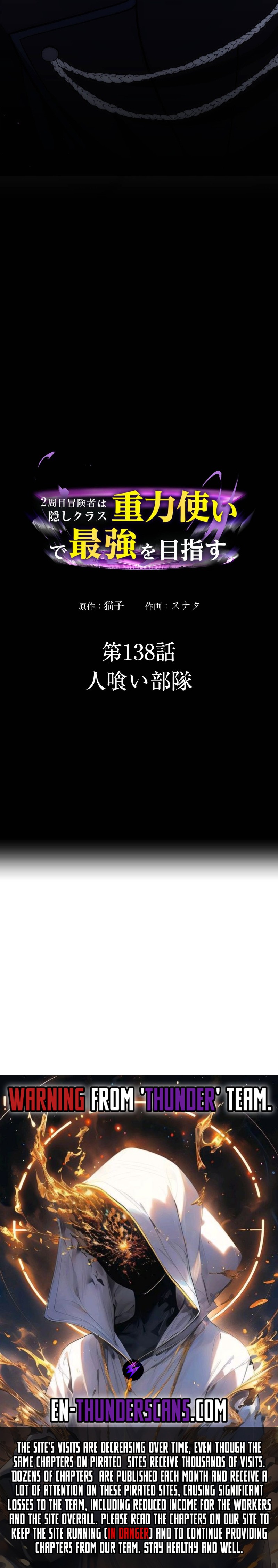 Nishuume Boukensha wa Kakushi Class "Juuryoku Tsukai" de Saikyou Omezasu Chapter 138 — Page 24