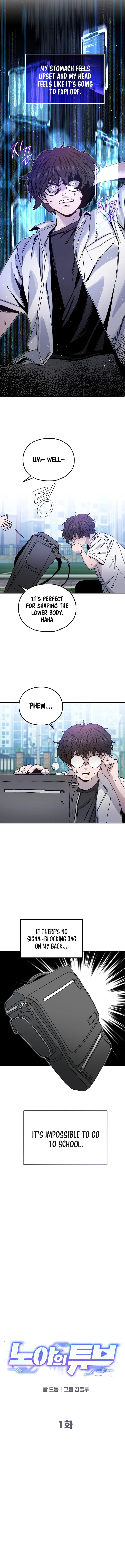 Noa's Tube Chapter 1 — Page 5
