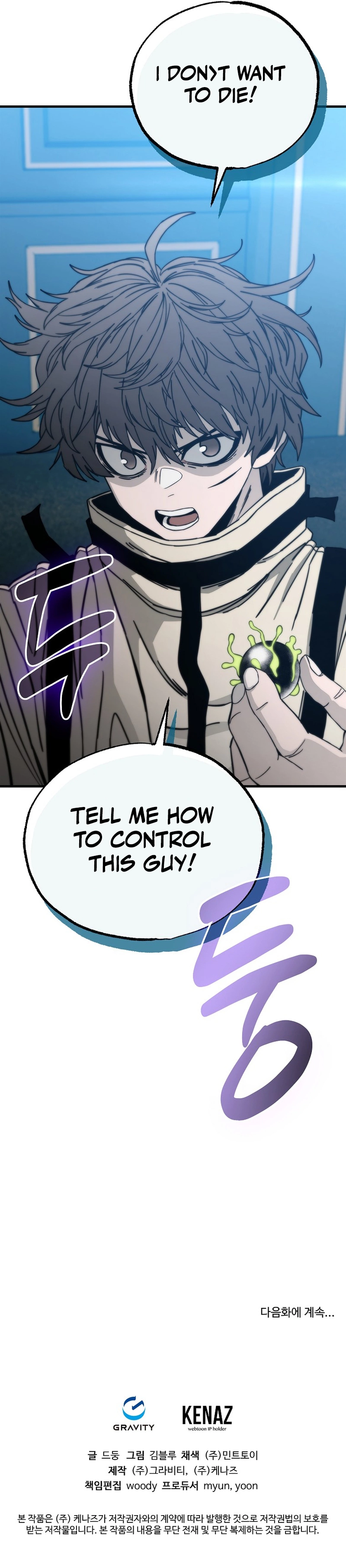 Noa's Tube Chapter 12 — Page 14