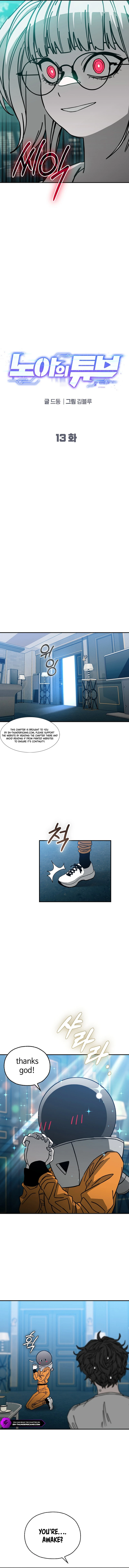 Noa's Tube Chapter 13 — Page 5