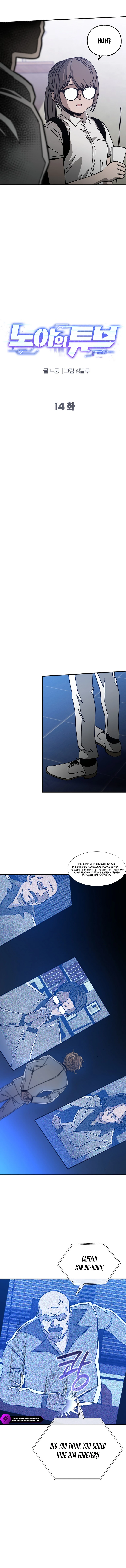 Noa's Tube Chapter 14 — Page 4