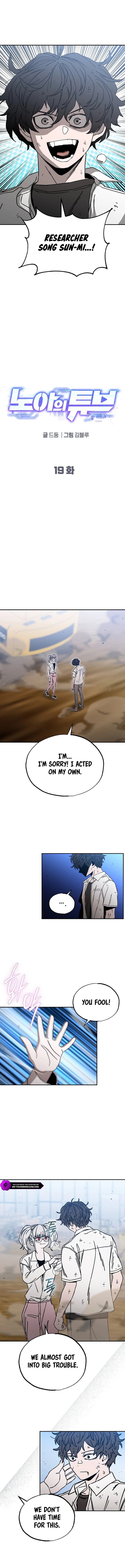 Noa's Tube Chapter 19 — Page 5