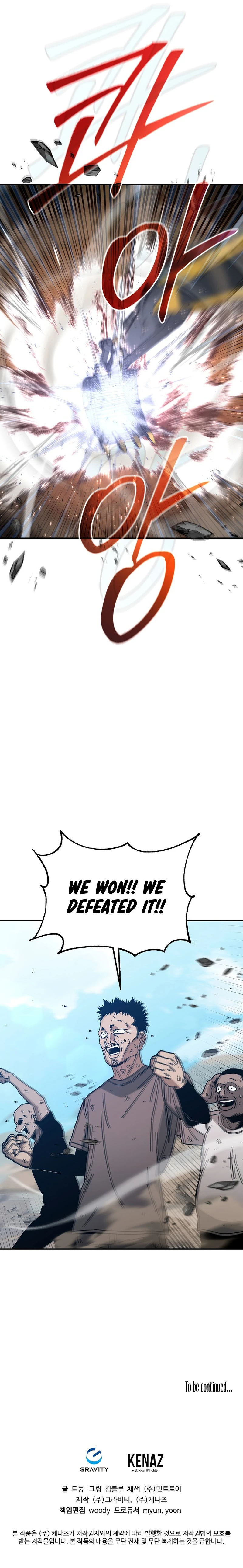 Noa's Tube Chapter 20 — Page 16