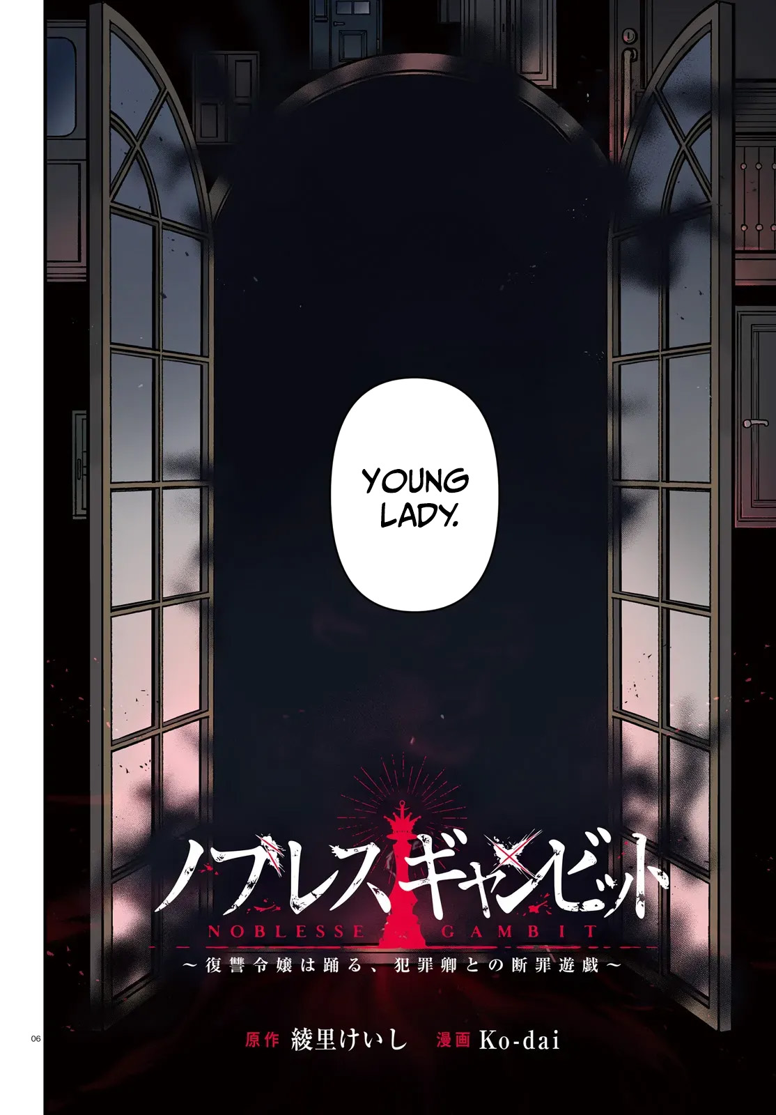 Noblesse Gambit: The Vengeful Lady Dances in a Game of Condemnation with the Criminal Lord Chapter 1 — Page 7