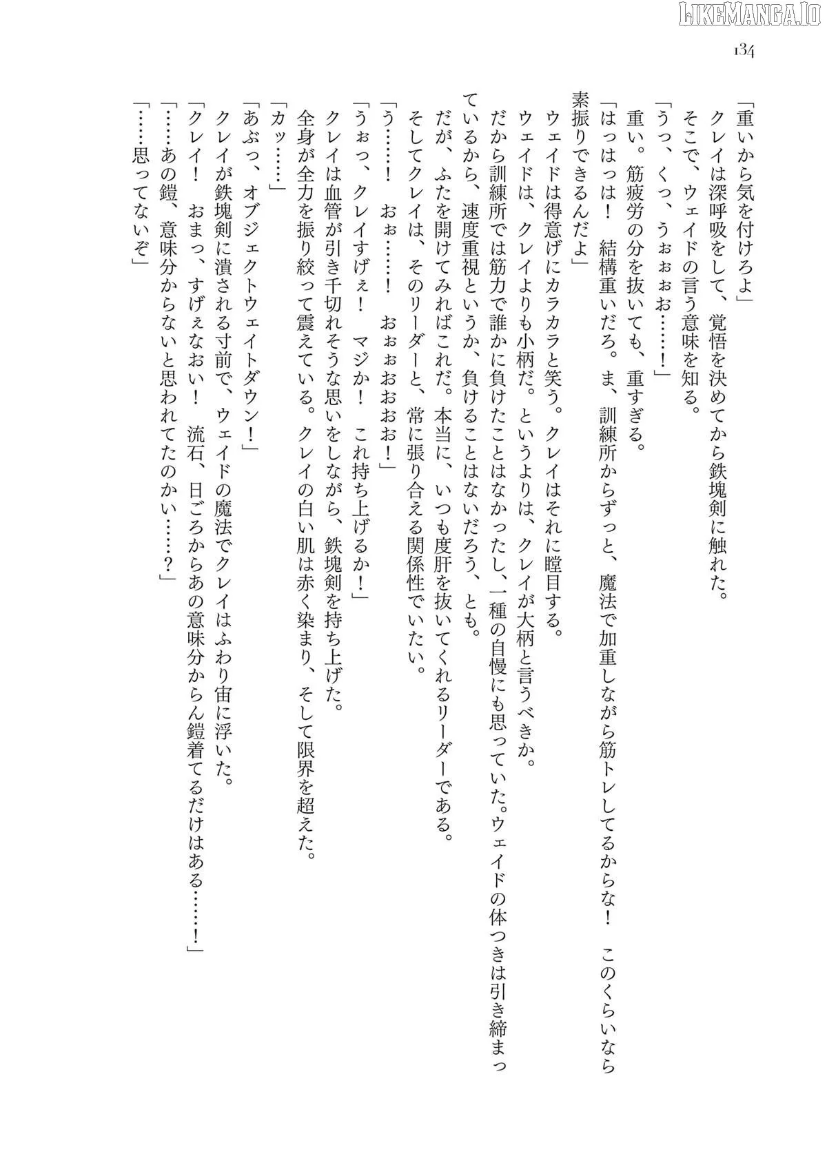 Noroma Mahou to Yobareta Mahoutsukai wa Juuryoku Mahou de Musou suru - Mada Juuryoku no Gainen no nai Sekai nite, Shounen wa Banyuuinryoku no Ou to naru Chapter 15 — Page 39