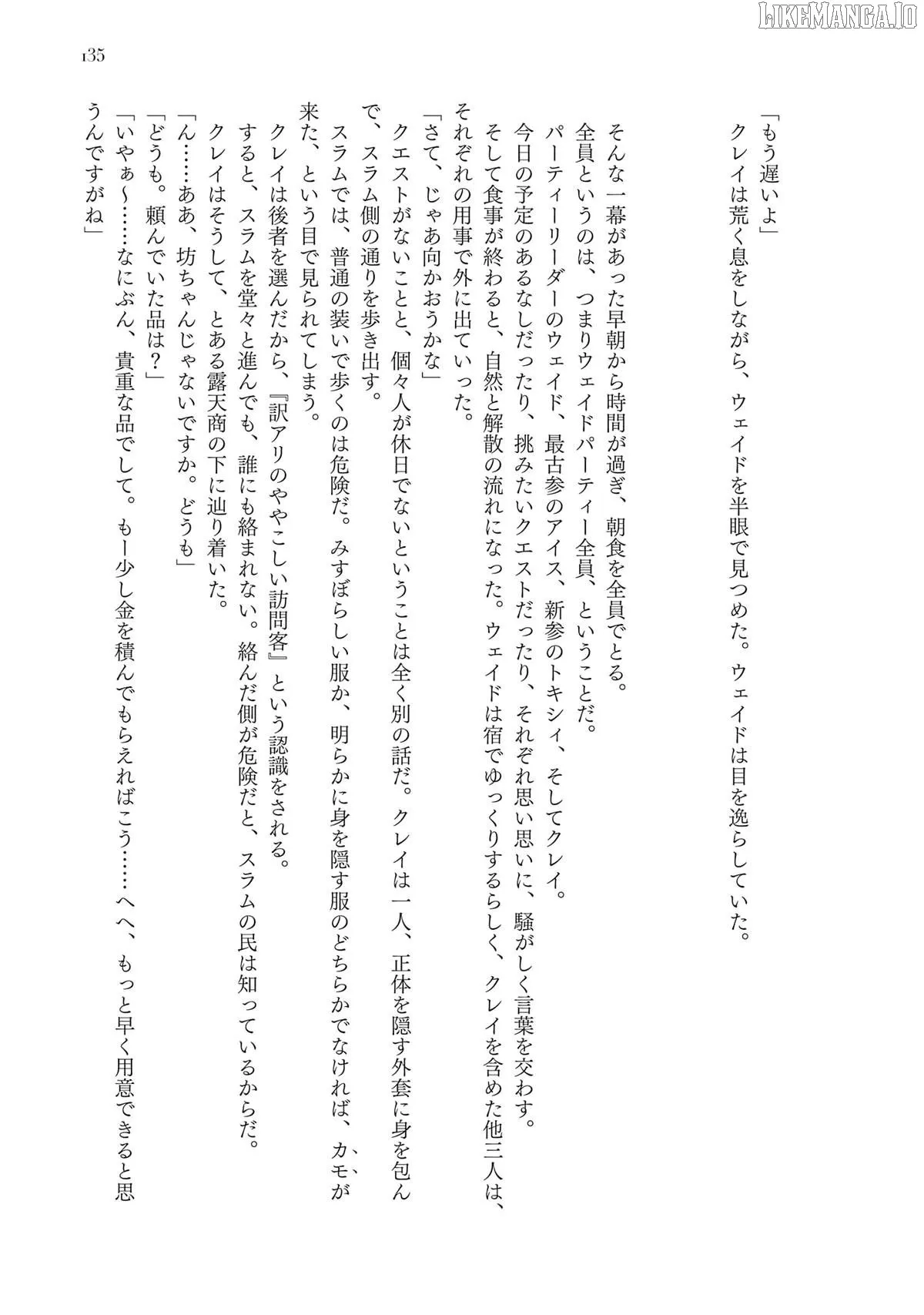 Noroma Mahou to Yobareta Mahoutsukai wa Juuryoku Mahou de Musou suru - Mada Juuryoku no Gainen no nai Sekai nite, Shounen wa Banyuuinryoku no Ou to naru Chapter 15 — Page 40