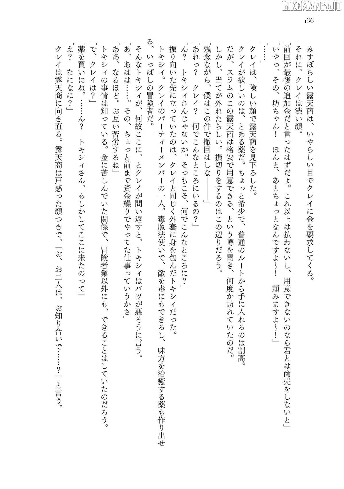Noroma Mahou to Yobareta Mahoutsukai wa Juuryoku Mahou de Musou suru - Mada Juuryoku no Gainen no nai Sekai nite, Shounen wa Banyuuinryoku no Ou to naru Chapter 15 — Page 41