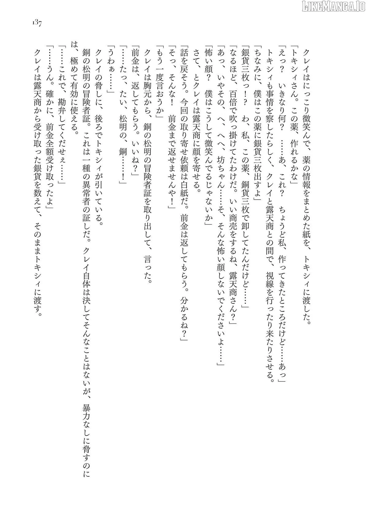 Noroma Mahou to Yobareta Mahoutsukai wa Juuryoku Mahou de Musou suru - Mada Juuryoku no Gainen no nai Sekai nite, Shounen wa Banyuuinryoku no Ou to naru Chapter 15 — Page 42
