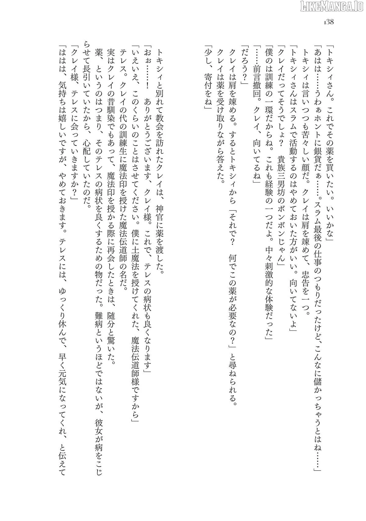 Noroma Mahou to Yobareta Mahoutsukai wa Juuryoku Mahou de Musou suru - Mada Juuryoku no Gainen no nai Sekai nite, Shounen wa Banyuuinryoku no Ou to naru Chapter 15 — Page 43
