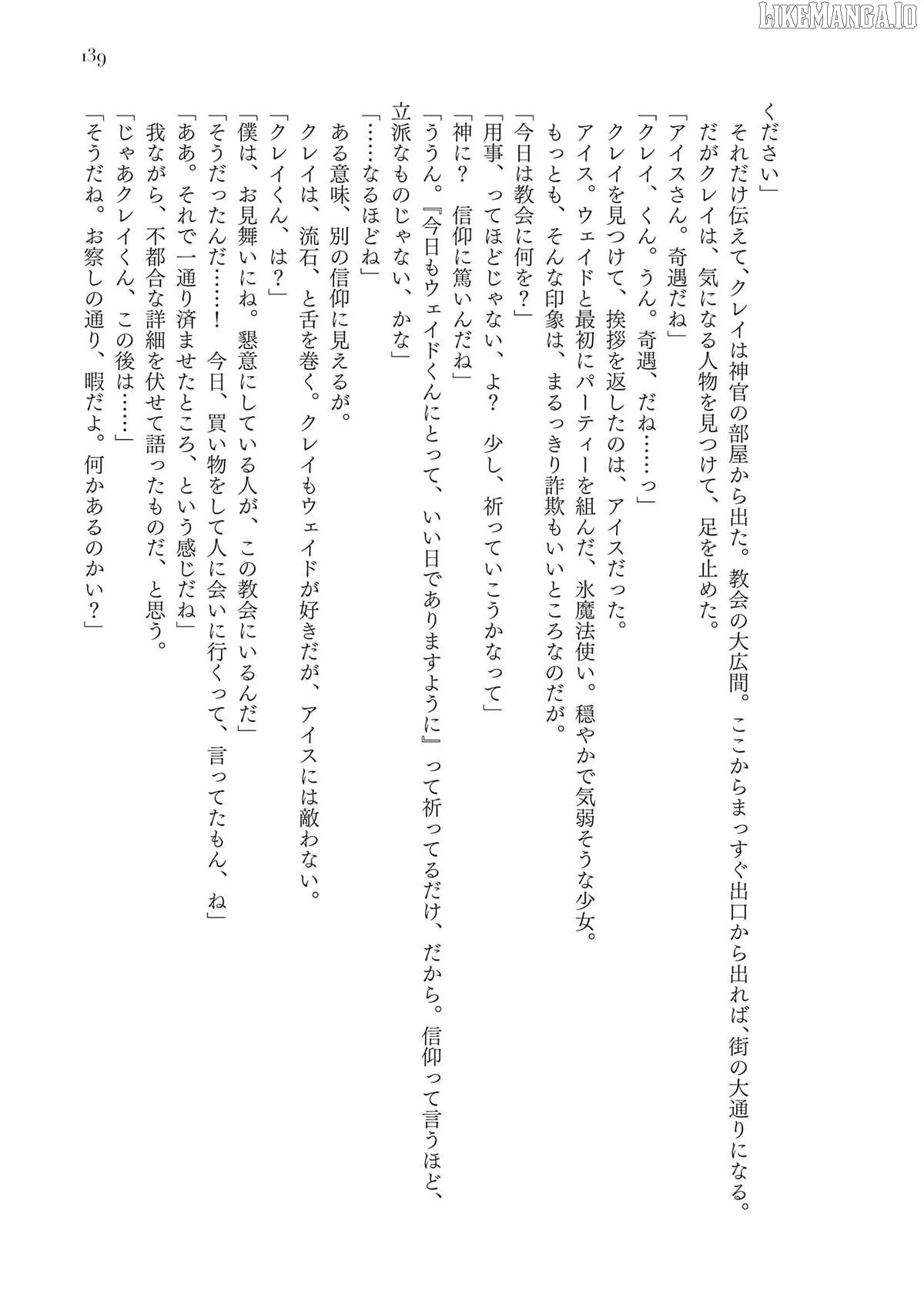 Noroma Mahou to Yobareta Mahoutsukai wa Juuryoku Mahou de Musou suru - Mada Juuryoku no Gainen no nai Sekai nite, Shounen wa Banyuuinryoku no Ou to naru Chapter 15 — Page 44