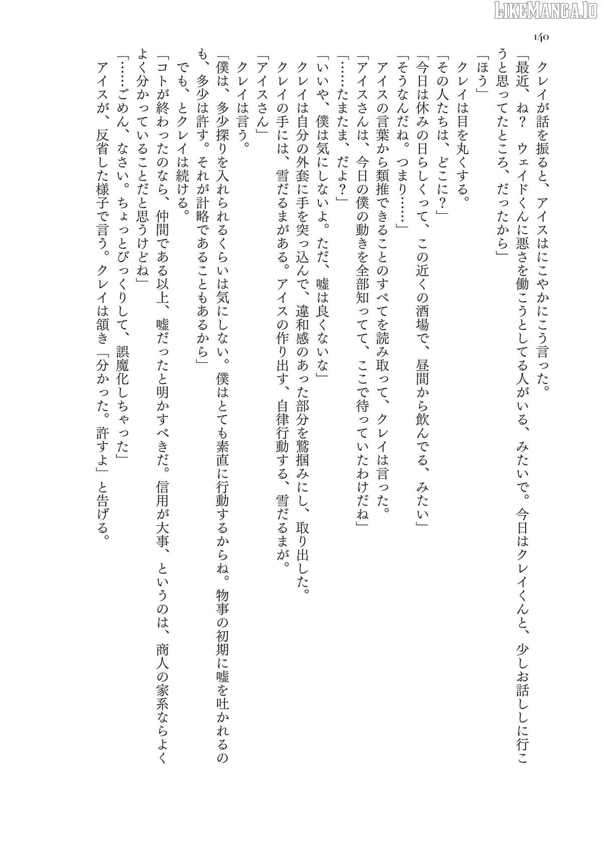 Noroma Mahou to Yobareta Mahoutsukai wa Juuryoku Mahou de Musou suru - Mada Juuryoku no Gainen no nai Sekai nite, Shounen wa Banyuuinryoku no Ou to naru Chapter 15 — Page 45