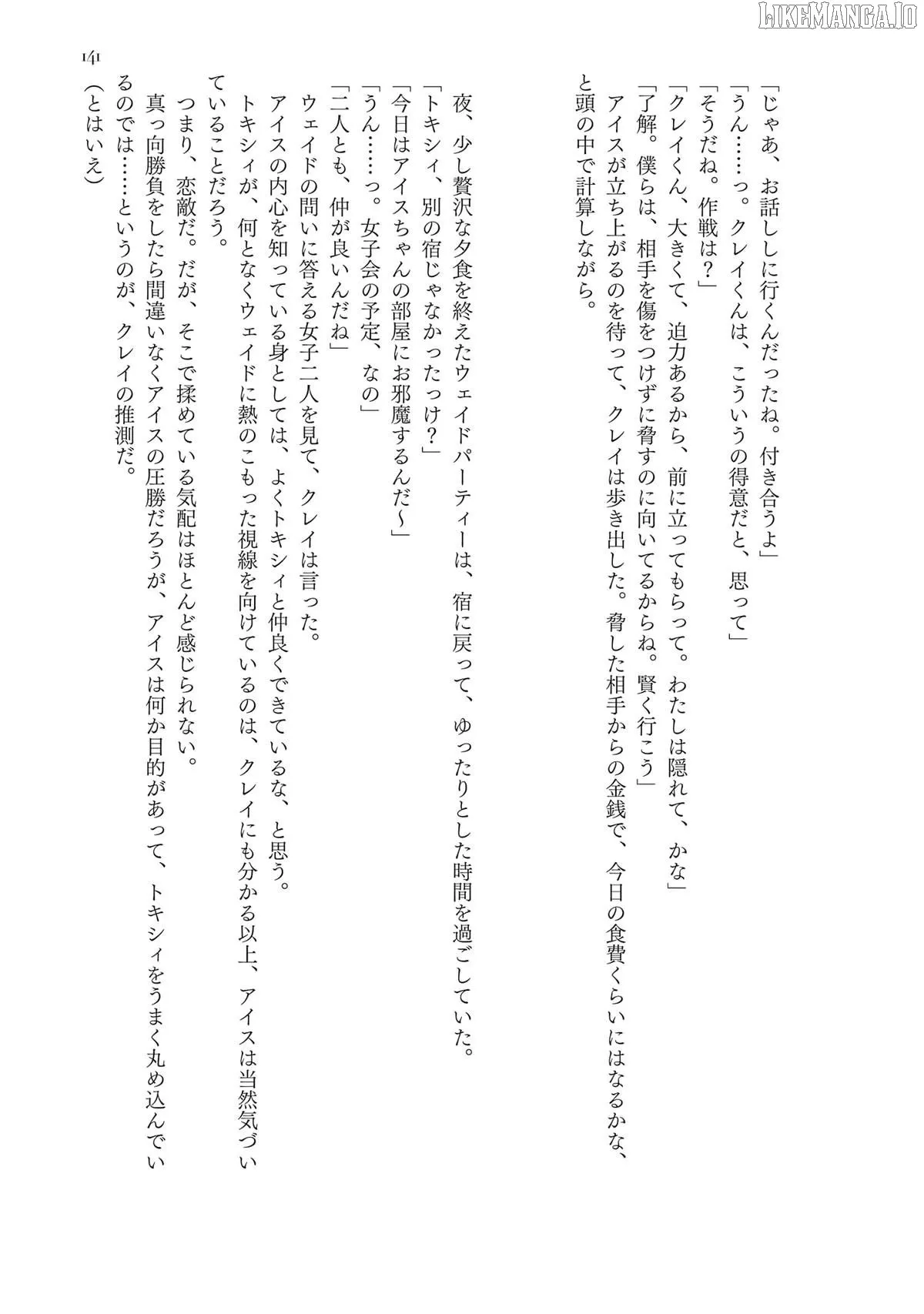 Noroma Mahou to Yobareta Mahoutsukai wa Juuryoku Mahou de Musou suru - Mada Juuryoku no Gainen no nai Sekai nite, Shounen wa Banyuuinryoku no Ou to naru Chapter 15 — Page 46