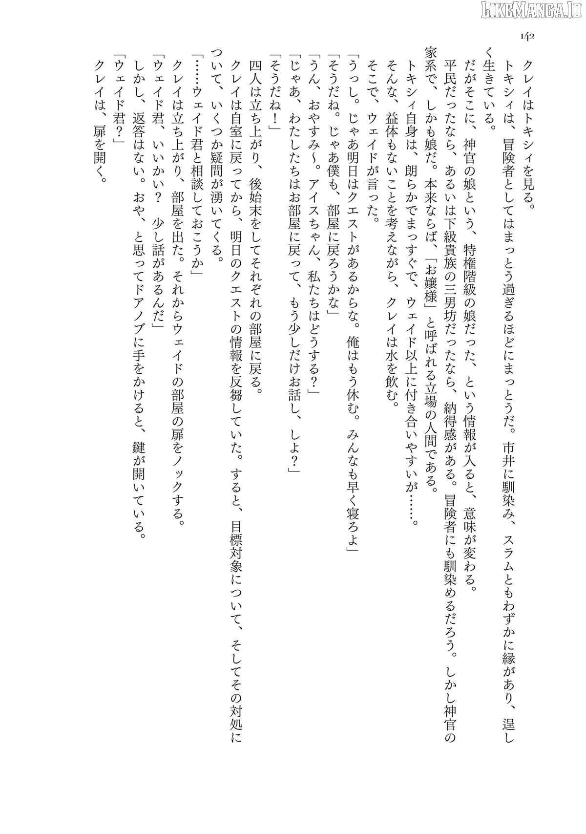 Noroma Mahou to Yobareta Mahoutsukai wa Juuryoku Mahou de Musou suru - Mada Juuryoku no Gainen no nai Sekai nite, Shounen wa Banyuuinryoku no Ou to naru Chapter 15 — Page 47