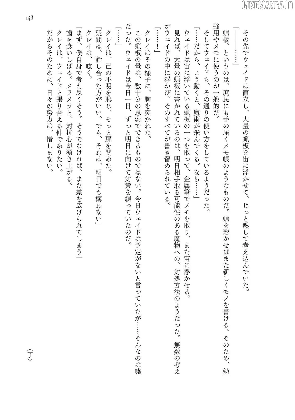 Noroma Mahou to Yobareta Mahoutsukai wa Juuryoku Mahou de Musou suru - Mada Juuryoku no Gainen no nai Sekai nite, Shounen wa Banyuuinryoku no Ou to naru Chapter 15 — Page 48
