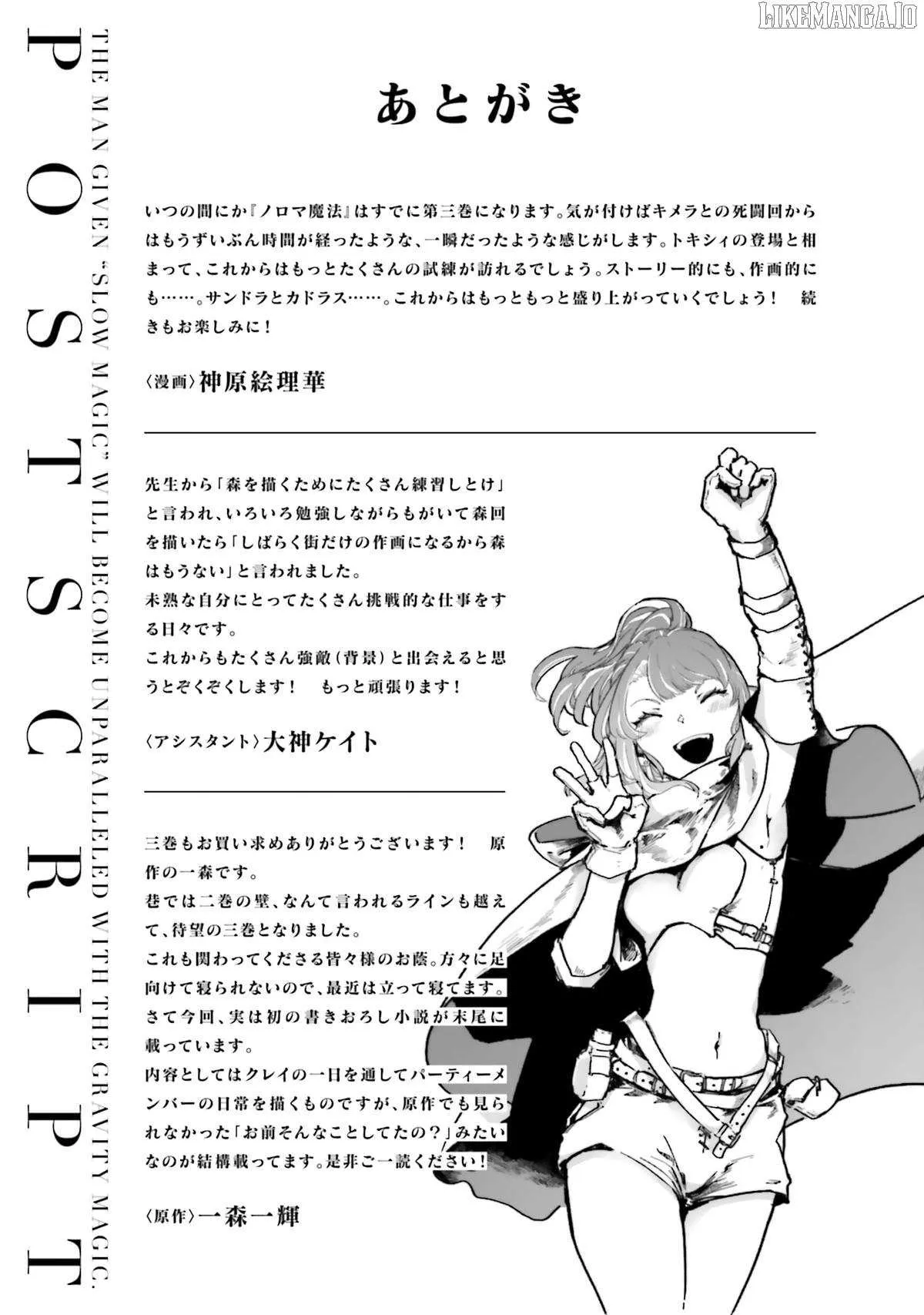Noroma Mahou to Yobareta Mahoutsukai wa Juuryoku Mahou de Musou suru - Mada Juuryoku no Gainen no nai Sekai nite, Shounen wa Banyuuinryoku no Ou to naru Chapter 15 — Page 52