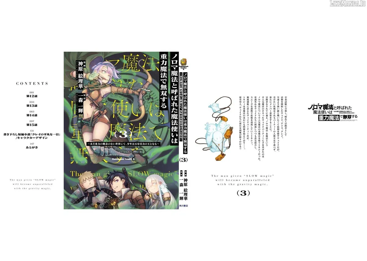 Noroma Mahou to Yobareta Mahoutsukai wa Juuryoku Mahou de Musou suru - Mada Juuryoku no Gainen no nai Sekai nite, Shounen wa Banyuuinryoku no Ou to naru Chapter 15 — Page 53