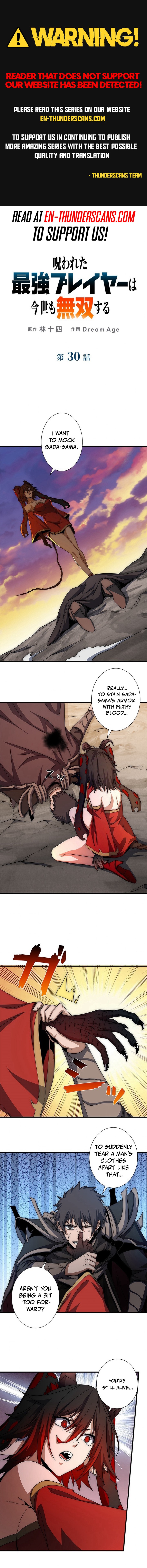 Norowareta Saikyou Player wa Imayo mo Musou Suru Chapter 30 — Page 1