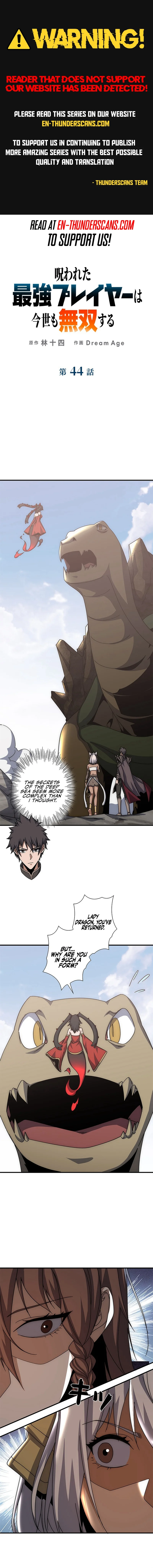 Norowareta Saikyou Player wa Imayo mo Musou Suru Chapter 44 — Page 1