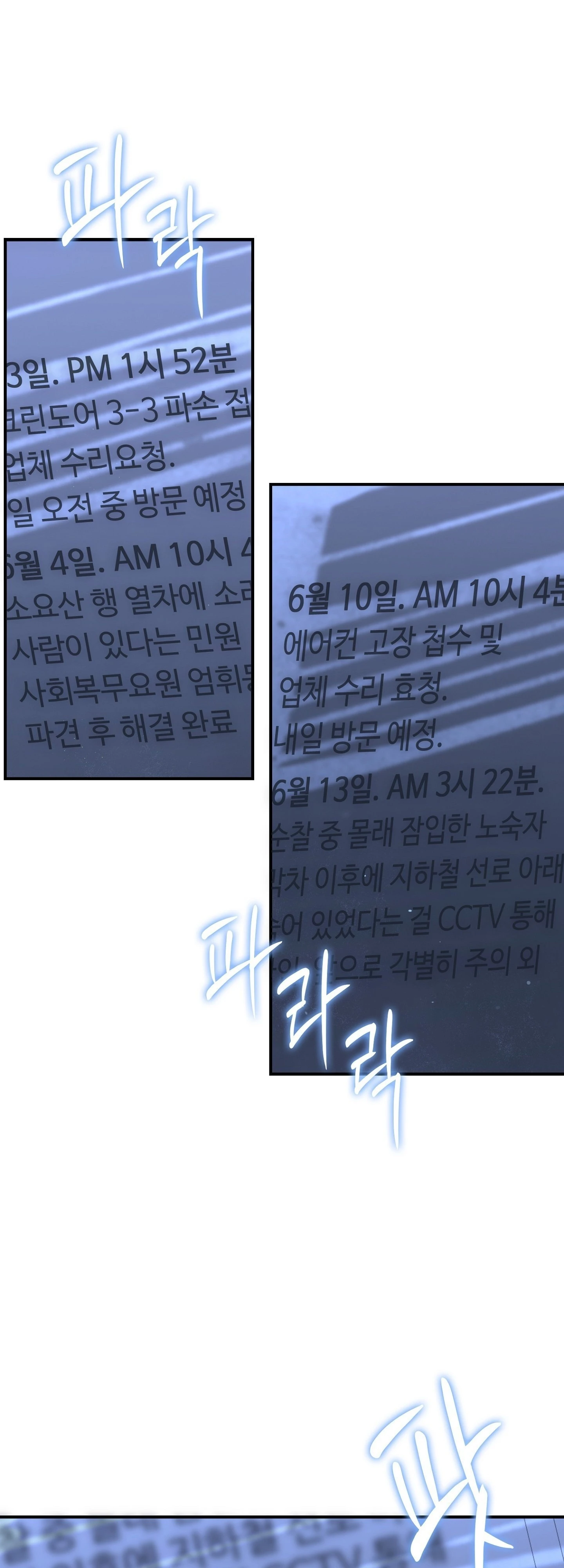 Office Worker in the Ice Age Apocalypse Chapter 18 — Page 3