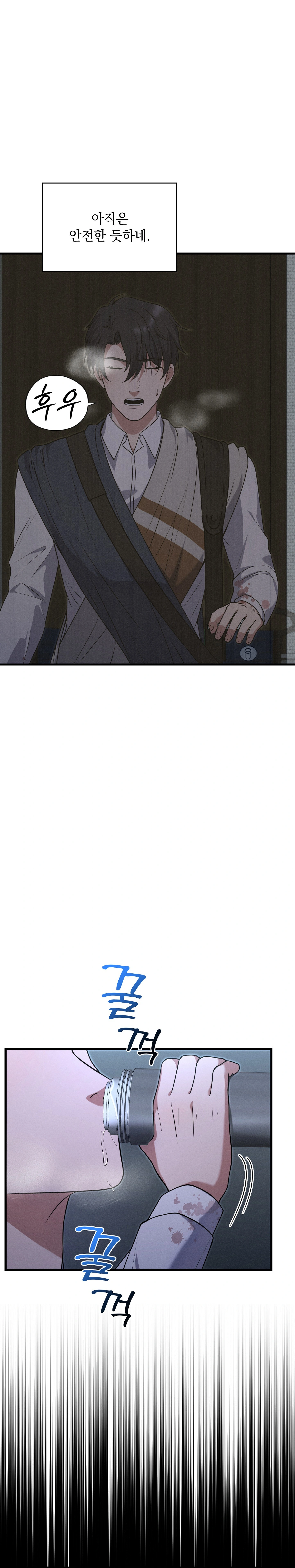 Office Worker in the Ice Age Apocalypse Chapter 5 — Page 9
