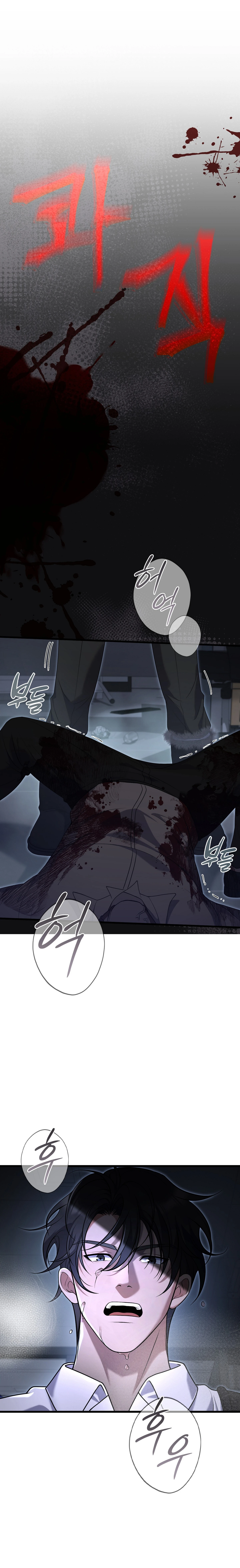 Office Worker in the Ice Age Apocalypse Chapter 8 — Page 10