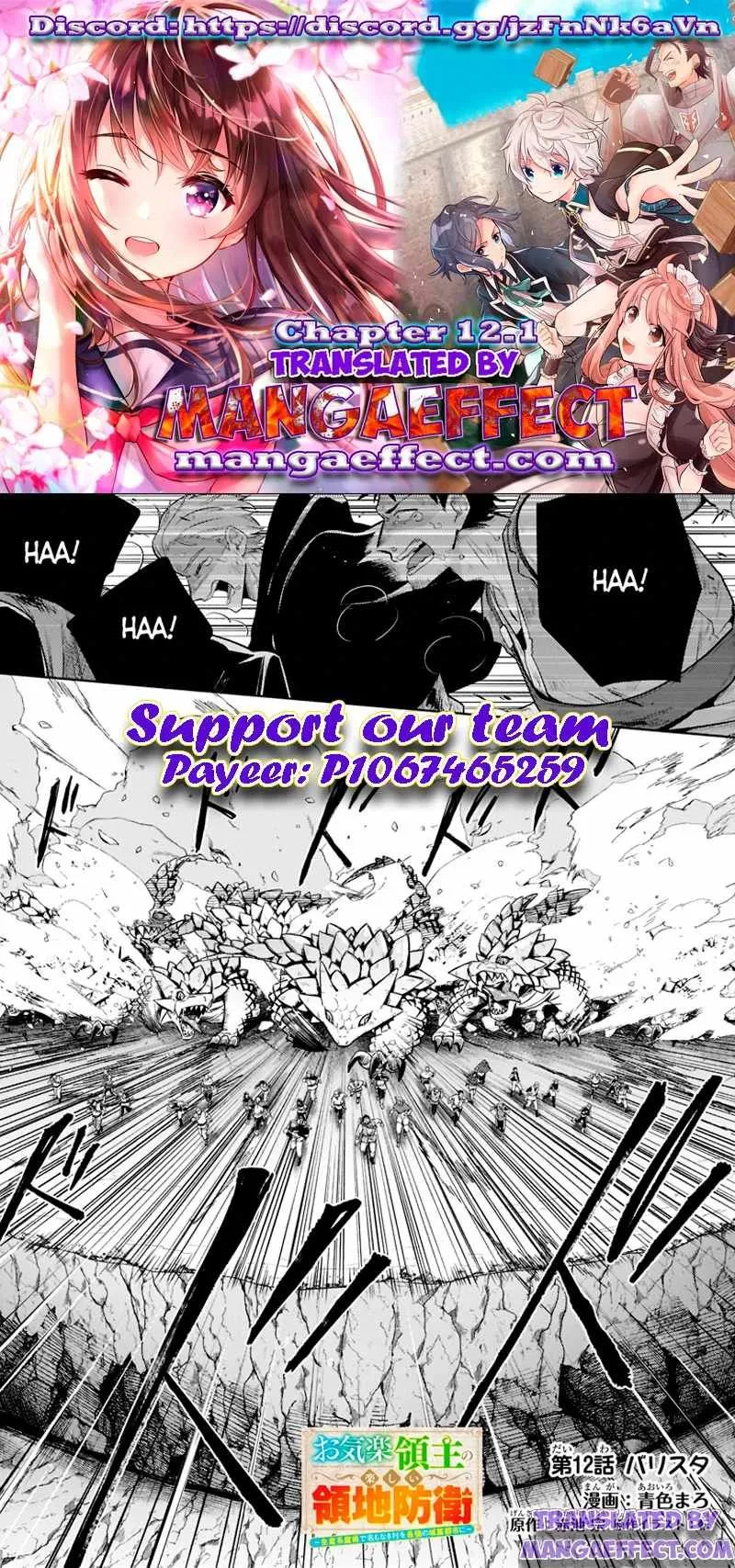 Okiraku Ryoushu no Tanoshii Ryouchi Bouei ~Seisan-kei Majutsu de Na mo na Kimura wo Saikyou no Jousai Toshi ni~ Chapter 12.1 — Page 1