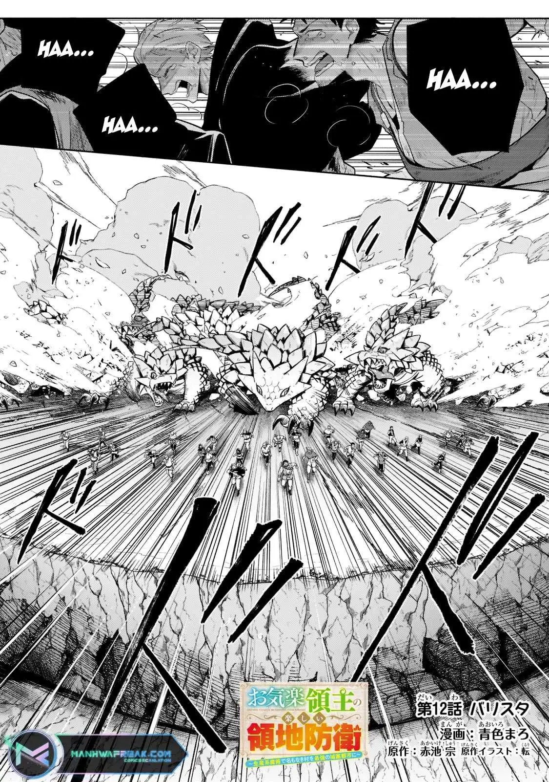 Okiraku Ryoushu no Tanoshii Ryouchi Bouei ~Seisan-kei Majutsu de Na mo na Kimura wo Saikyou no Jousai Toshi ni~ Chapter 12 — Page 1