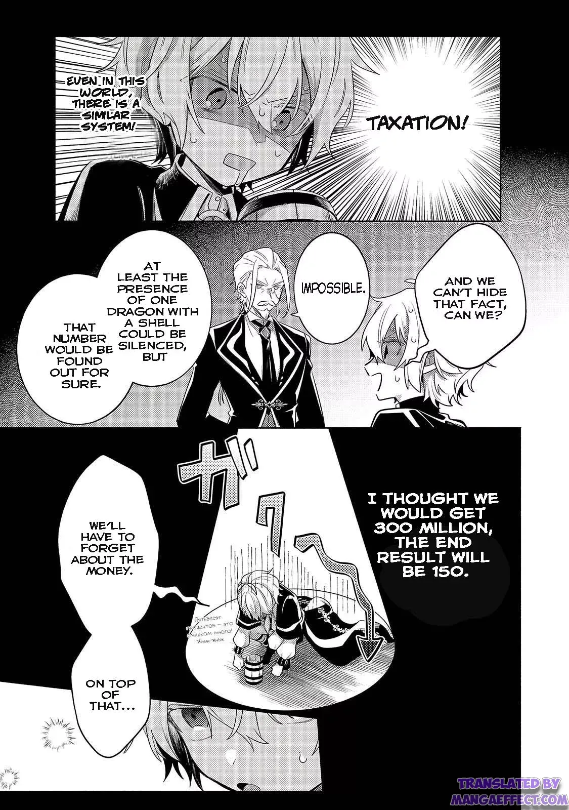Okiraku Ryoushu no Tanoshii Ryouchi Bouei ~Seisan-kei Majutsu de Na mo na Kimura wo Saikyou no Jousai Toshi ni~ Chapter 13.1 — Page 3