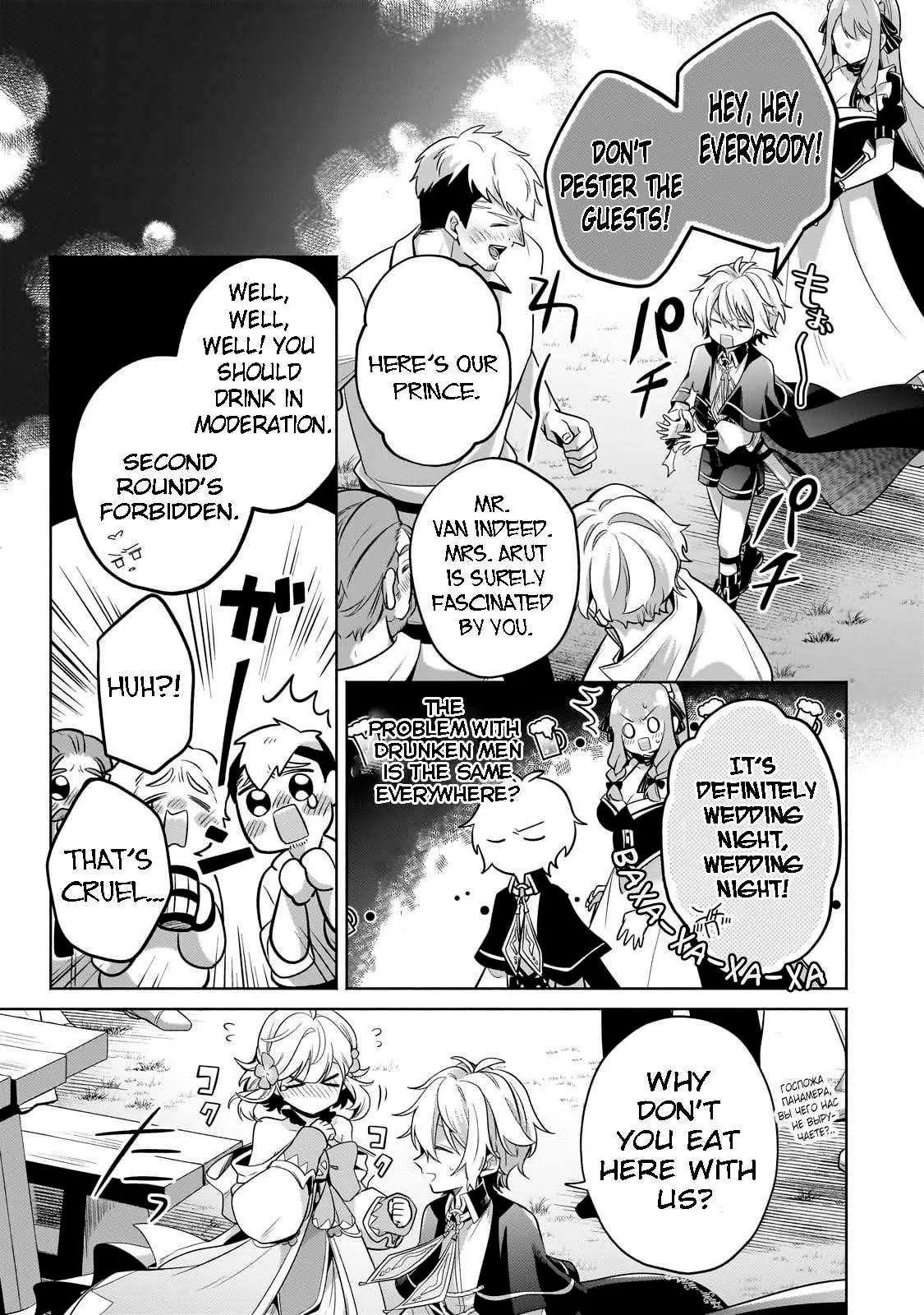Okiraku Ryoushu no Tanoshii Ryouchi Bouei ~Seisan-kei Majutsu de Na mo na Kimura wo Saikyou no Jousai Toshi ni~ Chapter 19.3 — Page 7