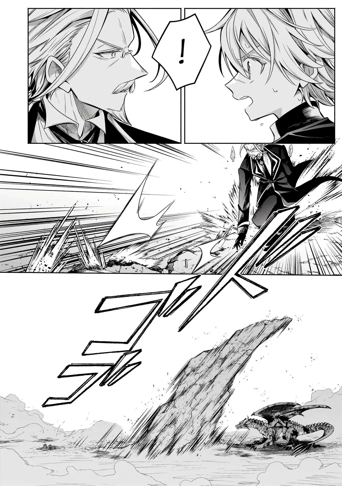 Okiraku Ryoushu no Tanoshii Ryouchi Bouei ~Seisan-kei Majutsu de Na mo na Kimura wo Saikyou no Jousai Toshi ni~ Chapter 21.2 — Page 5
