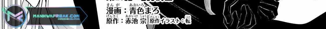 Okiraku Ryoushu no Tanoshii Ryouchi Bouei ~Seisan-kei Majutsu de Na mo na Kimura wo Saikyou no Jousai Toshi ni~ Chapter 21 — Page 5