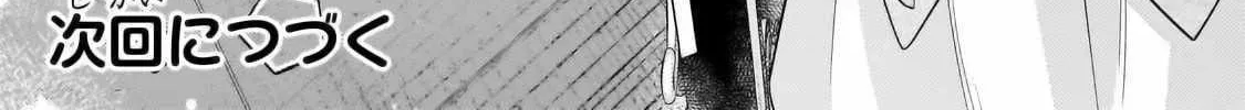 Okiraku Ryoushu no Tanoshii Ryouchi Bouei ~Seisan-kei Majutsu de Na mo na Kimura wo Saikyou no Jousai Toshi ni~ Chapter 30.300000000000004 — Page 27