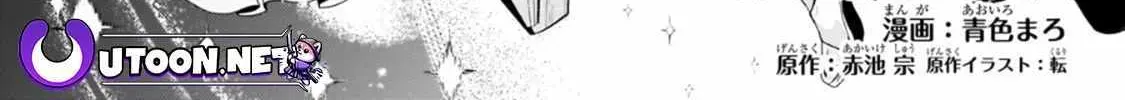 Okiraku Ryoushu no Tanoshii Ryouchi Bouei ~Seisan-kei Majutsu de Na mo na Kimura wo Saikyou no Jousai Toshi ni~ Chapter 31 — Page 4