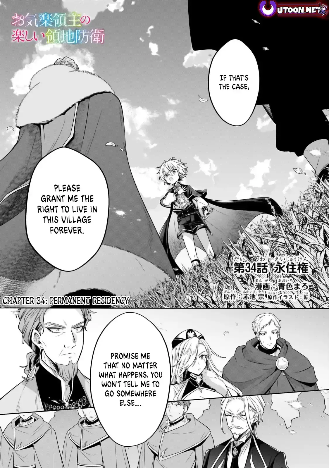 Okiraku Ryoushu no Tanoshii Ryouchi Bouei ~Seisan-kei Majutsu de Na mo na Kimura wo Saikyou no Jousai Toshi ni~ Chapter 34.1 — Page 2