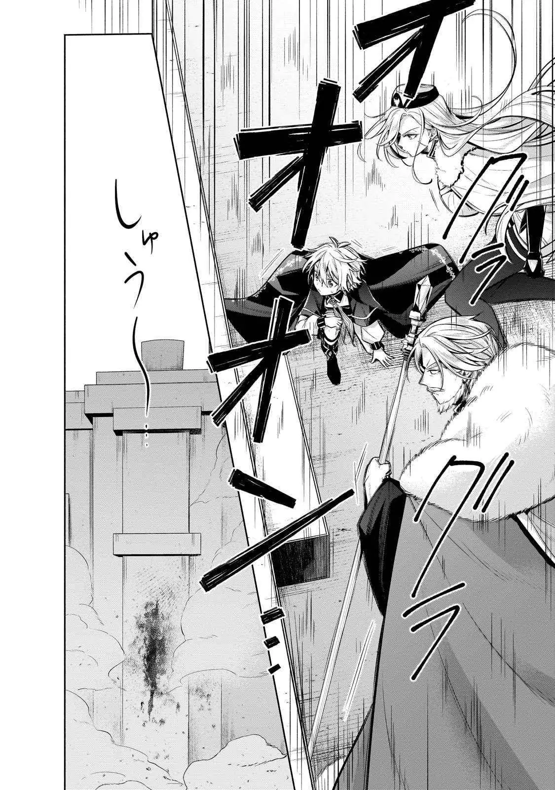 Okiraku Ryoushu no Tanoshii Ryouchi Bouei ~Seisan-kei Majutsu de Na mo na Kimura wo Saikyou no Jousai Toshi ni~ Chapter 35.2 — Page 16
