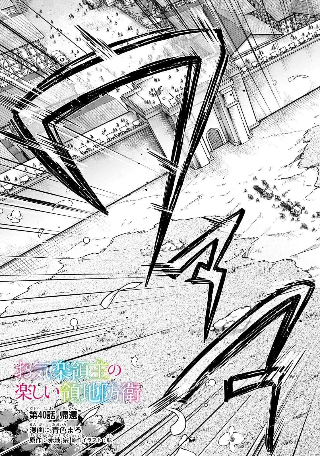 Okiraku Ryoushu no Tanoshii Ryouchi Bouei ~Seisan-kei Majutsu de Na mo na Kimura wo Saikyou no Jousai Toshi ni~ Chapter 40.1 — Page 6