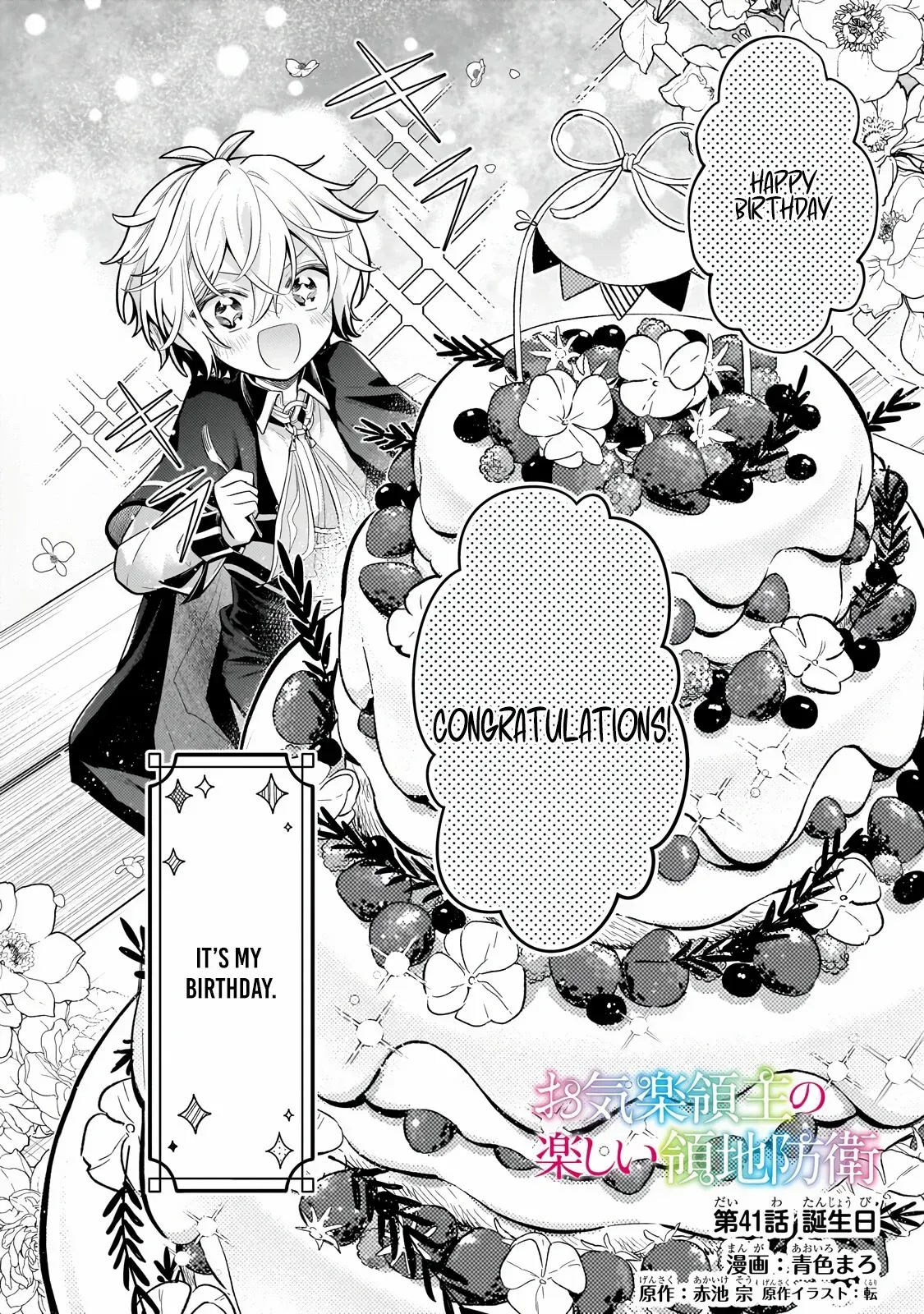 Okiraku Ryoushu no Tanoshii Ryouchi Bouei ~Seisan-kei Majutsu de Na mo na Kimura wo Saikyou no Jousai Toshi ni~ Chapter 41.1 — Page 3
