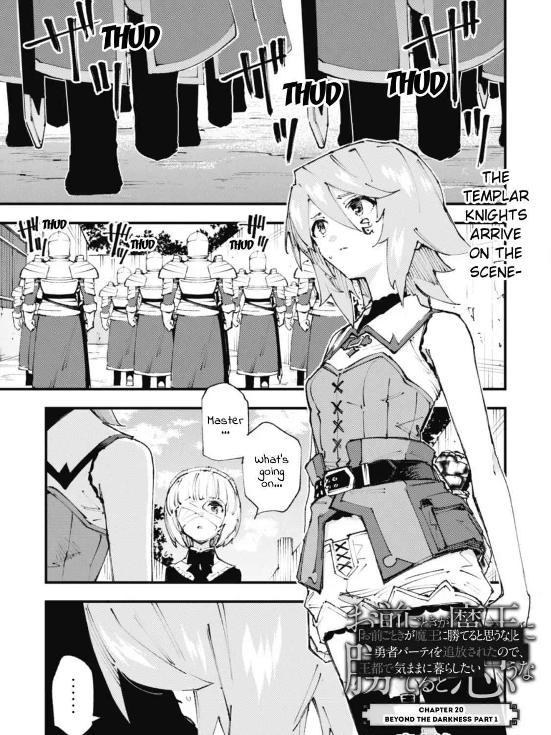 "Omae Gotoki ga Maou ni Kateru to Omou na" to Yuusha Party o Tsuihou Sareta node, Outo de Kimama ni Kurashitai THE COMIC Chapter 1.1 — Page 1