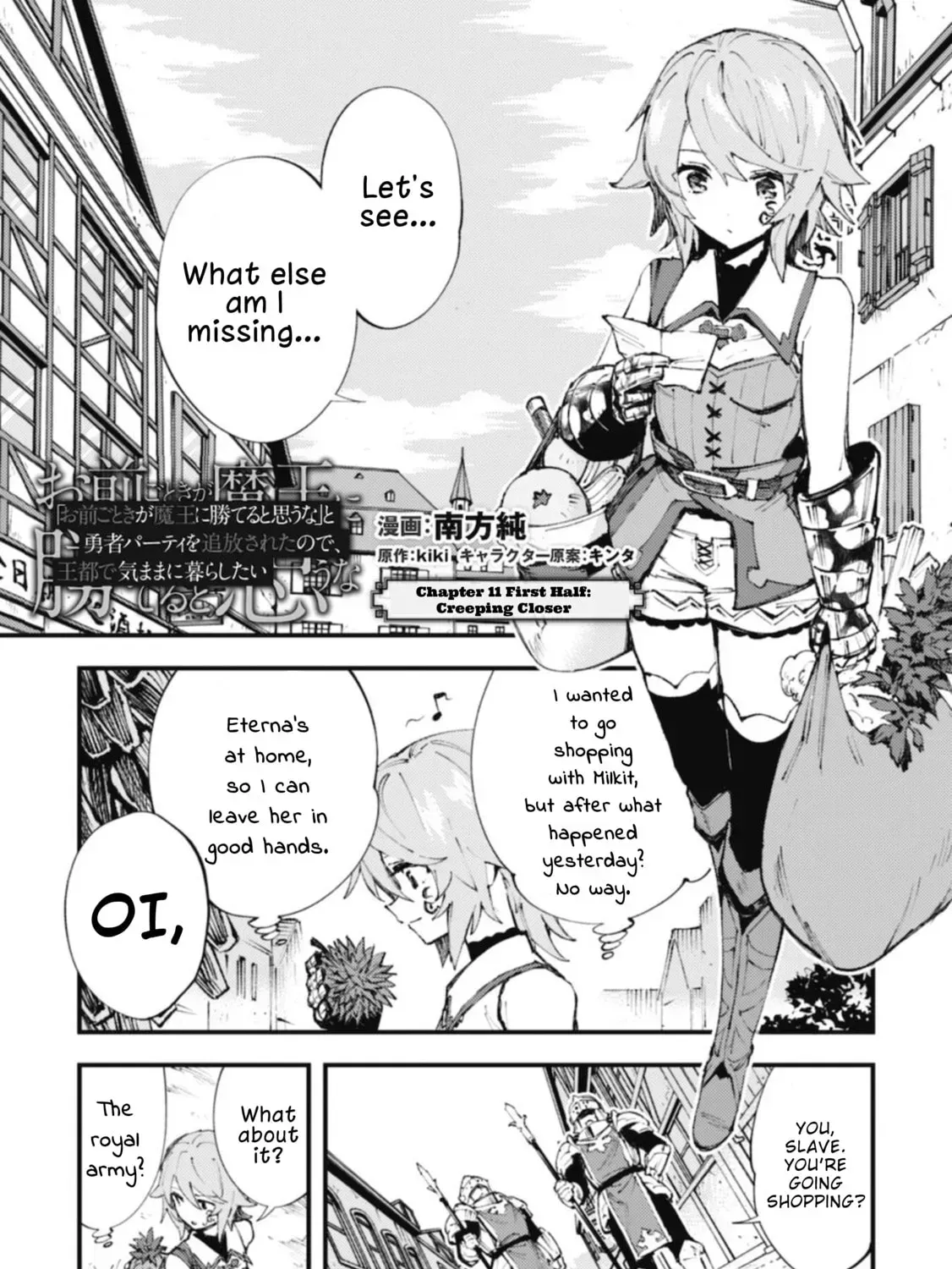 "Omae Gotoki ga Maou ni Kateru to Omou na" to Yuusha Party o Tsuihou Sareta node, Outo de Kimama ni Kurashitai THE COMIC Chapter 11.1 — Page 1