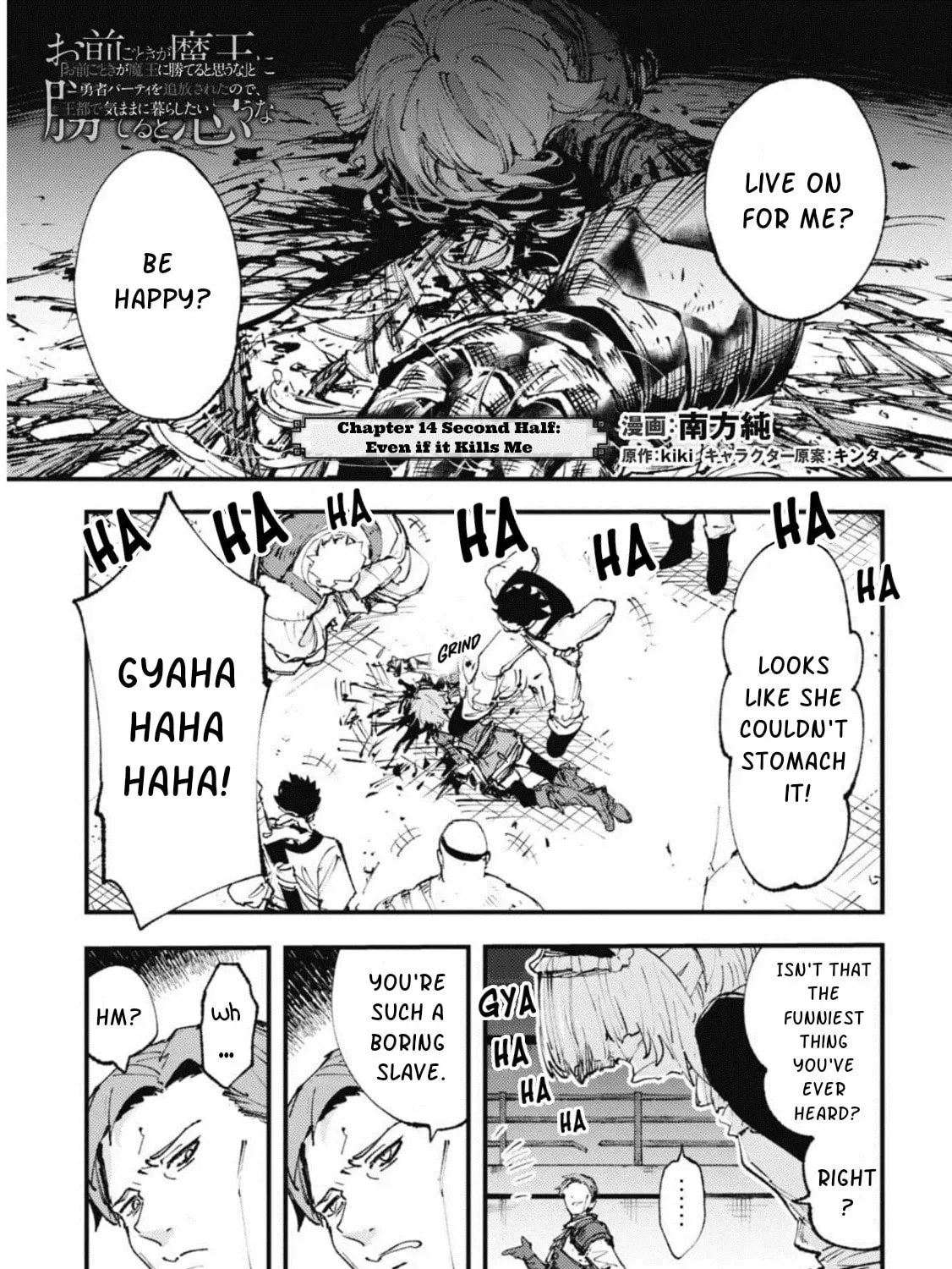 "Omae Gotoki ga Maou ni Kateru to Omou na" to Yuusha Party o Tsuihou Sareta node, Outo de Kimama ni Kurashitai THE COMIC Chapter 14.2 — Page 1