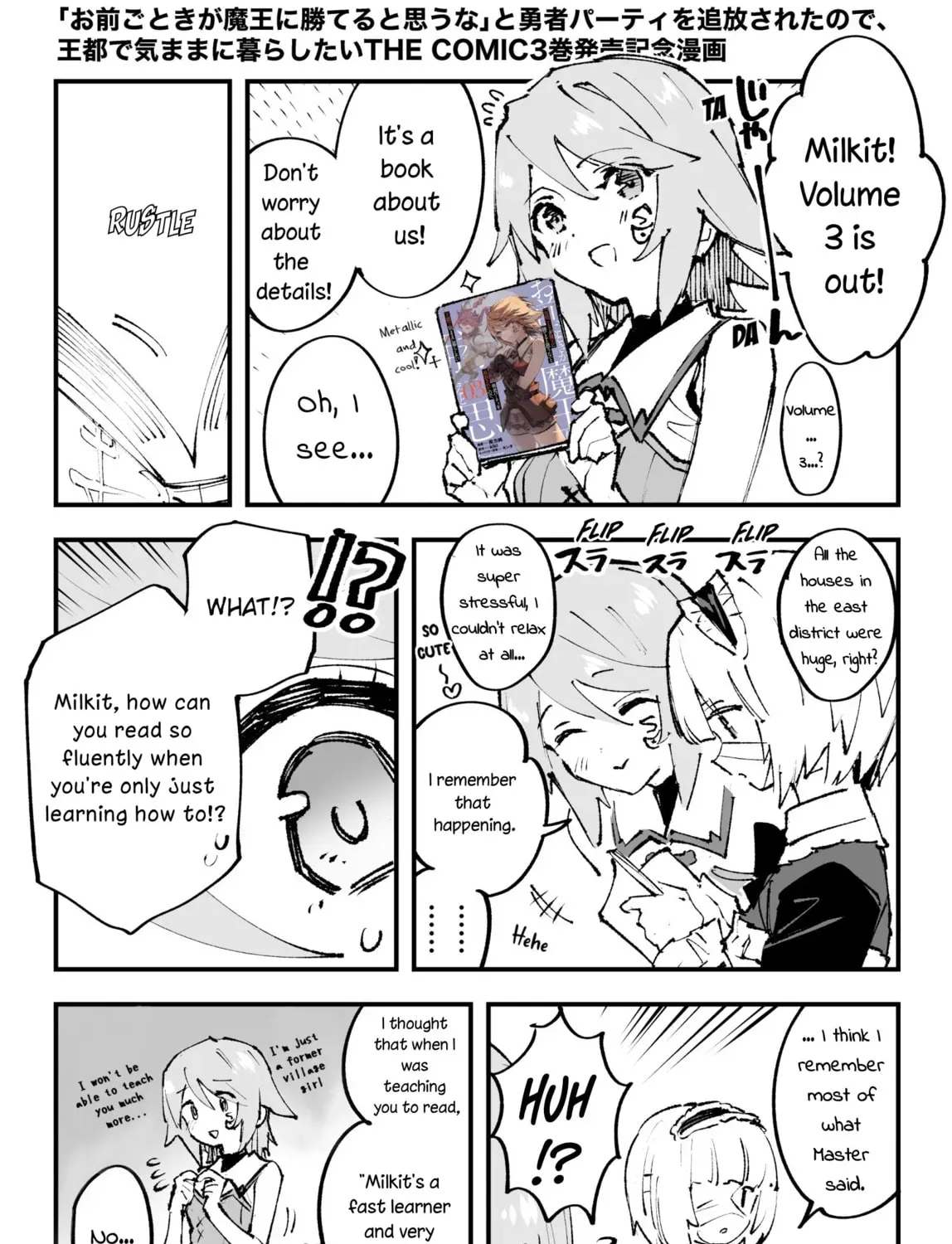"Omae Gotoki ga Maou ni Kateru to Omou na" to Yuusha Party o Tsuihou Sareta node, Outo de Kimama ni Kurashitai THE COMIC Chapter 14.5 — Page 7
