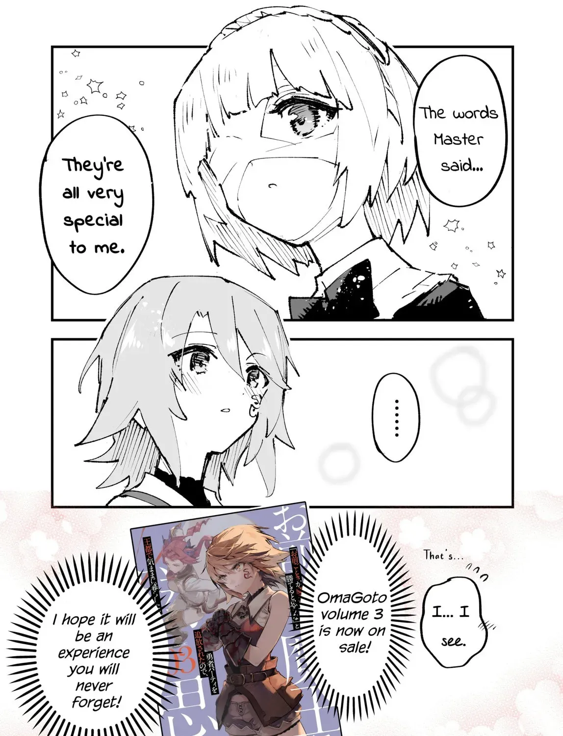 "Omae Gotoki ga Maou ni Kateru to Omou na" to Yuusha Party o Tsuihou Sareta node, Outo de Kimama ni Kurashitai THE COMIC Chapter 14.5 — Page 9