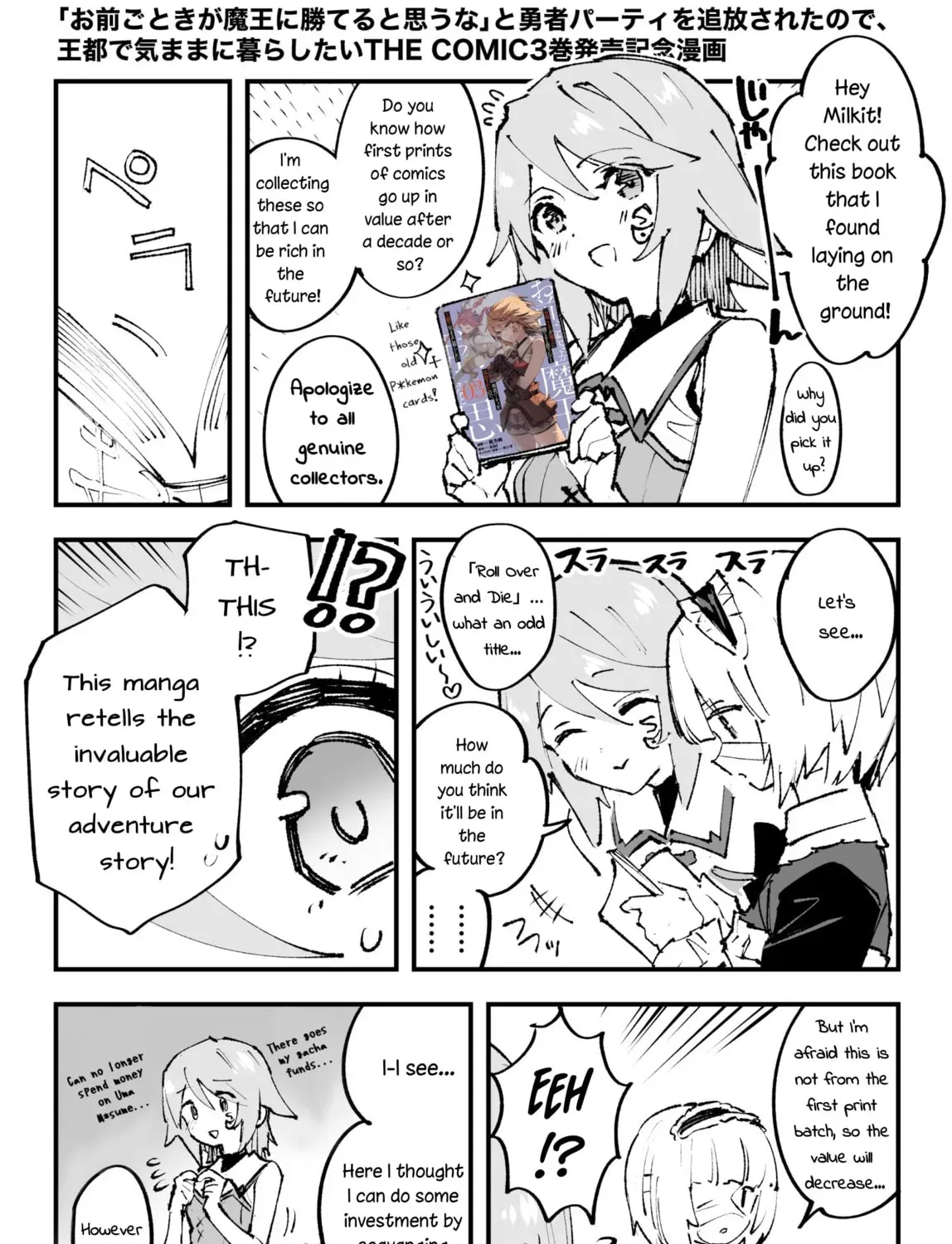 "Omae Gotoki ga Maou ni Kateru to Omou na" to Yuusha Party o Tsuihou Sareta node, Outo de Kimama ni Kurashitai THE COMIC Chapter 14.5 — Page 13