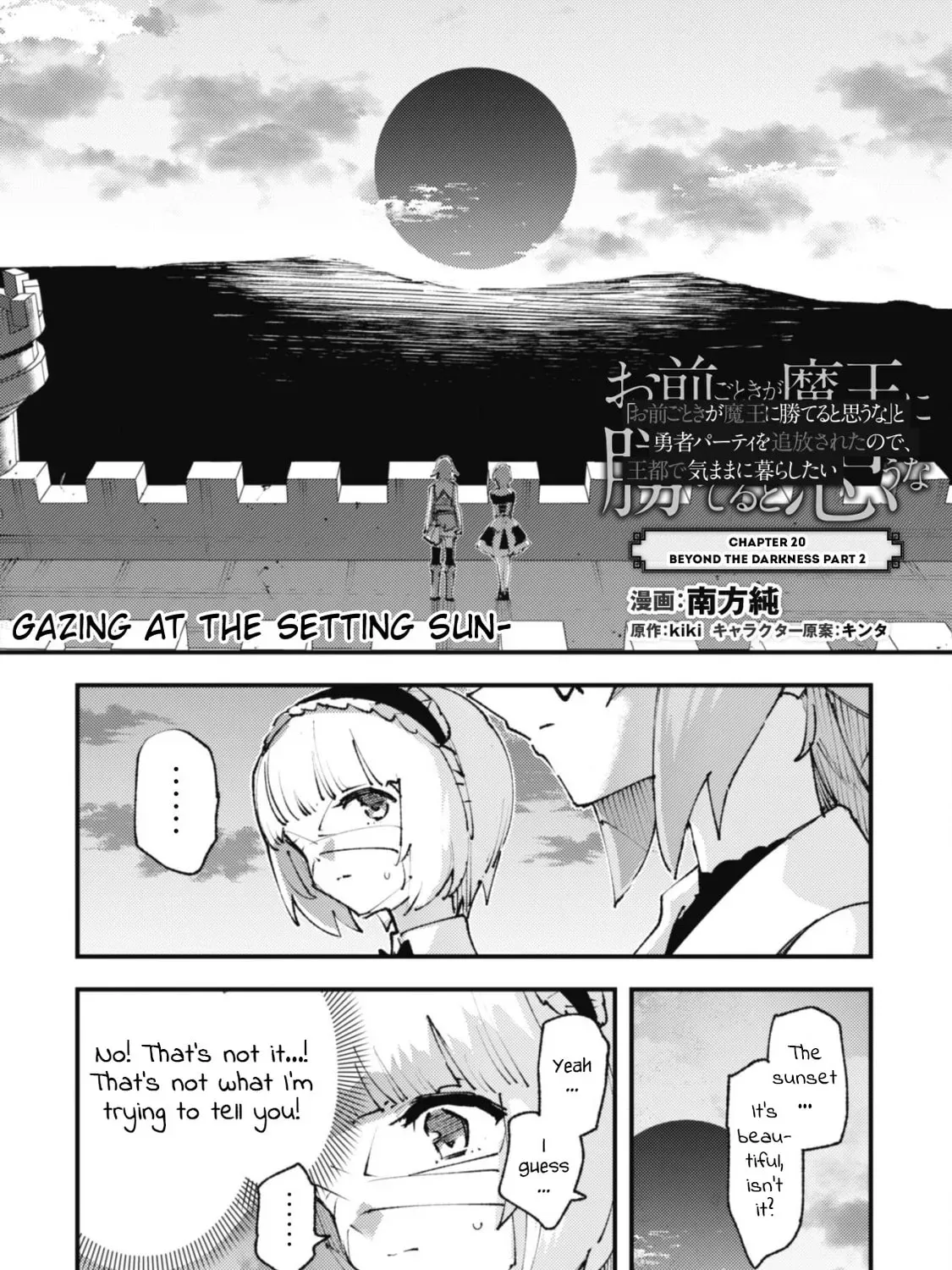 "Omae Gotoki ga Maou ni Kateru to Omou na" to Yuusha Party o Tsuihou Sareta node, Outo de Kimama ni Kurashitai THE COMIC Chapter 2.1 — Page 1